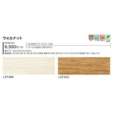 サンゲツフロアタイルリフォルタウォルナットケース売り(22枚入)の画像