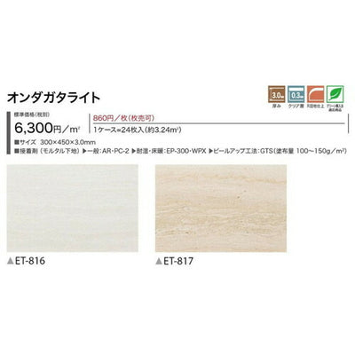 サンゲツフロアタイルリフォルタオンダガタライト1枚単位の画像