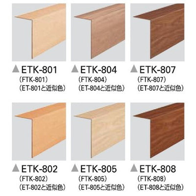 サンゲツ施工部材框材ETK-801~ETK-8231枚単位の画像
