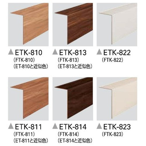 サンゲツ 施工部材 框材 ETK-801~ETK-823【1枚単位】
