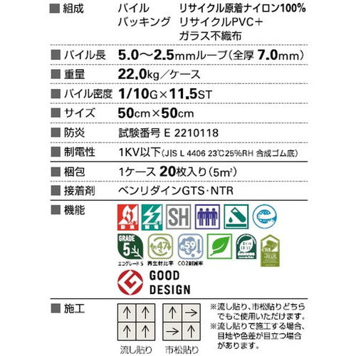 【1枚単位】サンゲツ カーペットタイルNT NT-700H NTH-7060 D-eco ダンガリー・レイヤード・コージーD