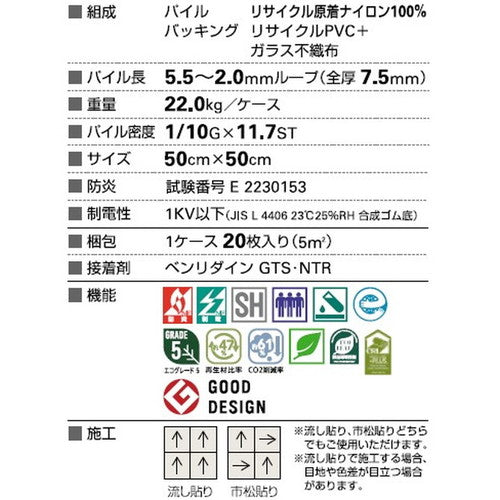 【1枚単位】サンゲツ カーペットタイルNT NT-700H NTH-7150 D-eco ダンガリー・スラントD