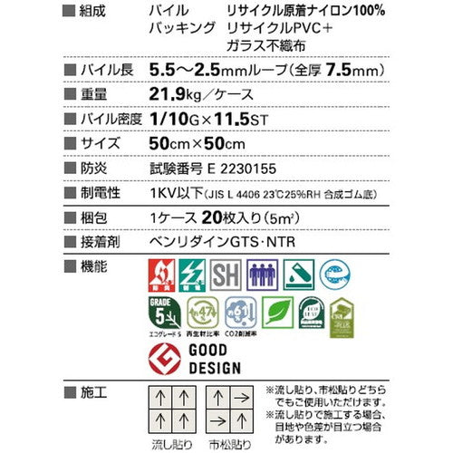 【1枚単位】サンゲツ カーペットタイルNT NT-700H NTH-7170 D-eco ショサD