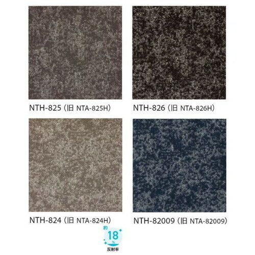 【1枚単位】サンゲツ カーペットタイルNT NT-700H NTH-820 F-eco グローラスF