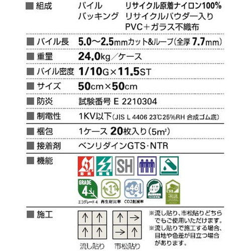 【1枚単位】サンゲツ カーペットタイルNT NT-700H NTH-820 F-eco グローラス・グラスF バーミーF
