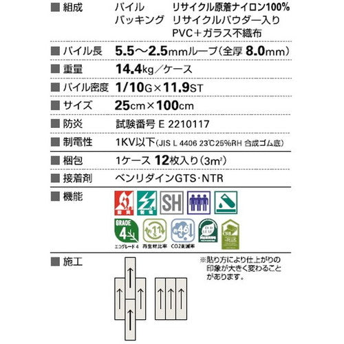 【1枚単位】サンゲツ カーペットタイルNT NT-700H PLANK NTH-7030 F-eco シェイププランクF