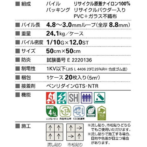 【1枚単位】サンゲツ カーペットタイルNT NT-700H NTH-7000 F-eco シャドウエッセンスF