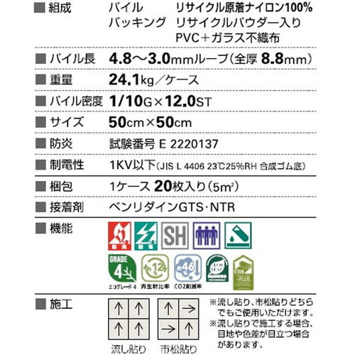【1枚単位】サンゲツ カーペットタイルNT NT-700H NTH-7010 F-eco シャドウコントラストF