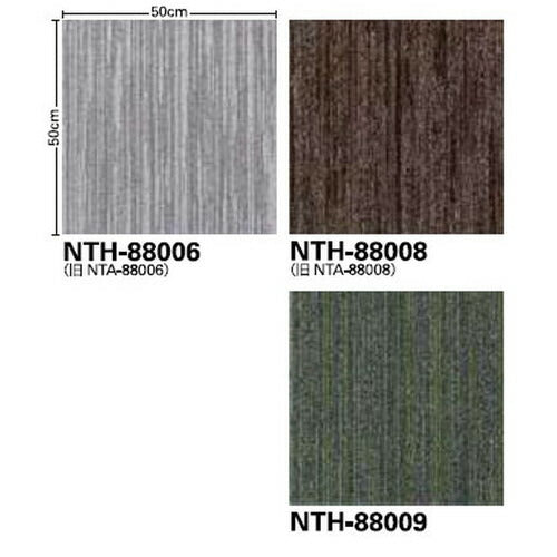 【1枚単位】サンゲツ カーペットタイルNT NT-700H NTH-880 F-eco ミスティF