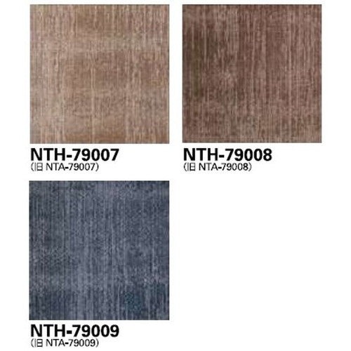 【1枚単位】サンゲツ カーペットタイルNT NT-700H NTH-790 F-eco オーバータイムF