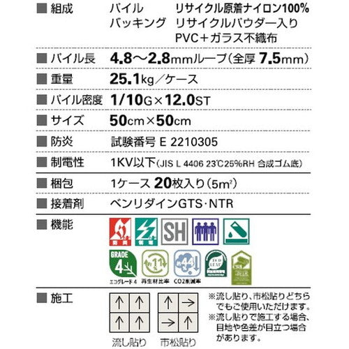 【1枚単位】サンゲツ カーペットタイルNT NT-700H NTH-870 F-eco ウーブンF