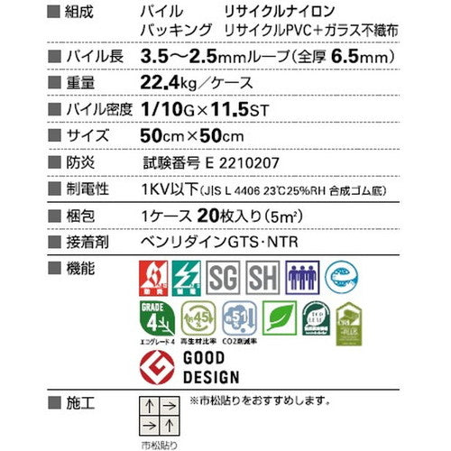 【1枚単位】サンゲツ カーペットタイルNT NT-250 NT-2800 D-eco シンプルラインD