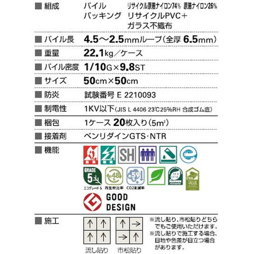 【1枚単位】サンゲツ カーペットタイルNT NT-700P NTP-7110 D-eco ミックスプレーンD