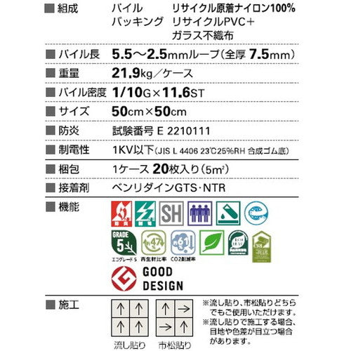 【1枚単位】サンゲツ カーペットタイルNT NT-700P NTP-7100 D-eco シェイププレーンD
