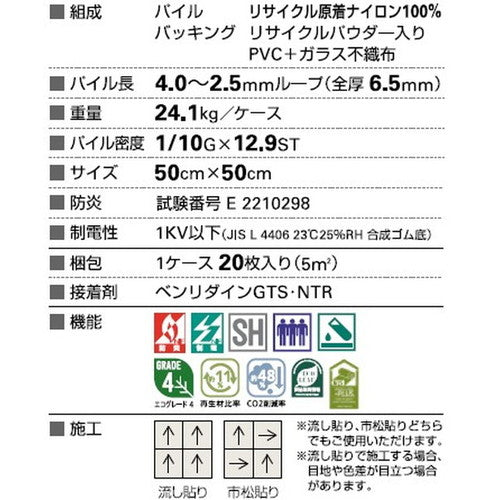 【1枚単位】サンゲツ カーペットタイルNT NT-700P NTP-7090 F-eco クラフトプレーンF
