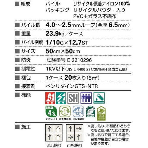 【1枚単位】サンゲツ カーペットタイルNT NT-700P NTP-770 F-eco アルモニーF