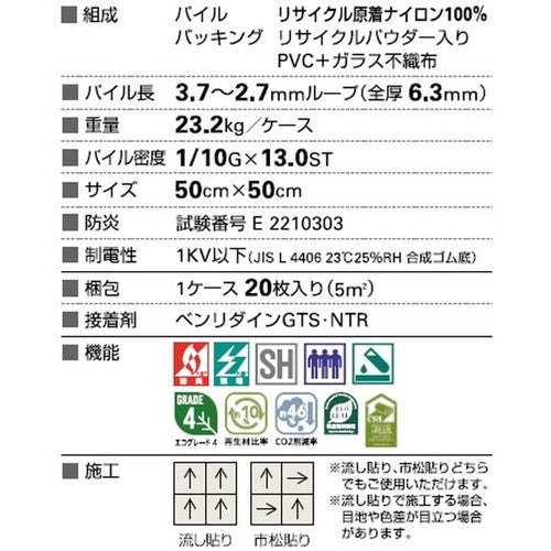【1枚単位】サンゲツ カーペットタイルNT NT-700P NTP-780 F-eco ジェントルF