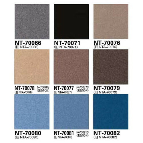 【1枚単位】サンゲツ カーペットタイルNT NT-700 NT-700 F-eco NT-700F