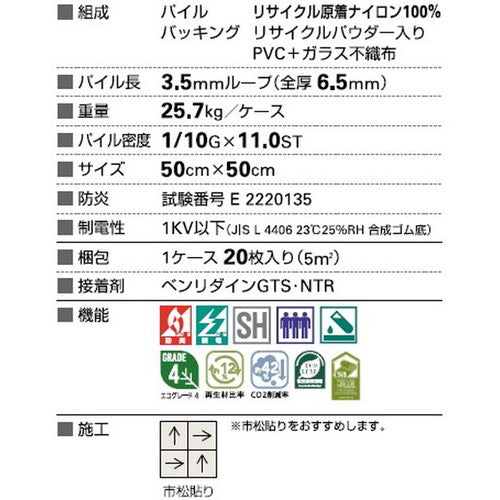 【1枚単位】サンゲツ カーペットタイルNT NT-700 NT-700 F-eco NT-700F