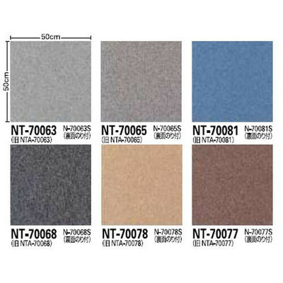 サンゲツカーペットタイルNT-700NT-700F-ecoNT-700S(裏面のり付)の画像