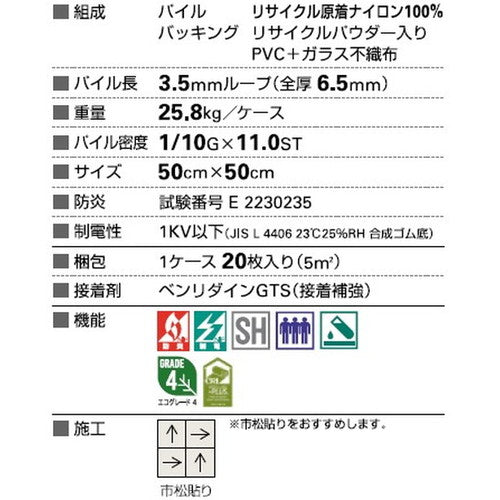 【1セット単位(2枚入)】サンゲツ カーペットタイルNT NT-700 NT-700 F-eco NT-700S (裏面のり付)