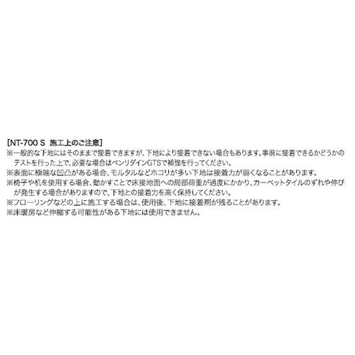 【1セット単位(2枚入)】サンゲツ カーペットタイルNT NT-700 NT-700 F-eco NT-700S (裏面のり付)