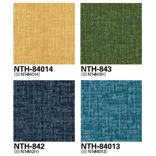 【1枚単位】サンゲツ カーペットタイルNT NT-700H NTH-840 シャンブレー・スクエア