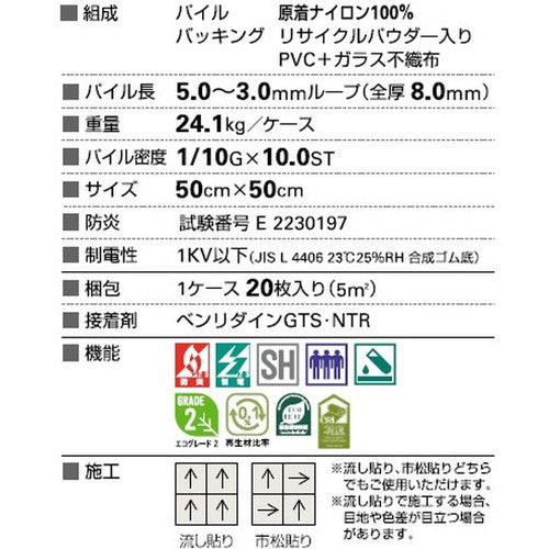 【1枚単位】サンゲツ カーペットタイルNT NT-700H NTH-7190 ナチュラルリズム