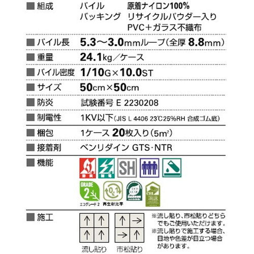 【1枚単位】サンゲツ カーペットタイルNT NT-700H NTH-7180 ウーブン・ダウニー