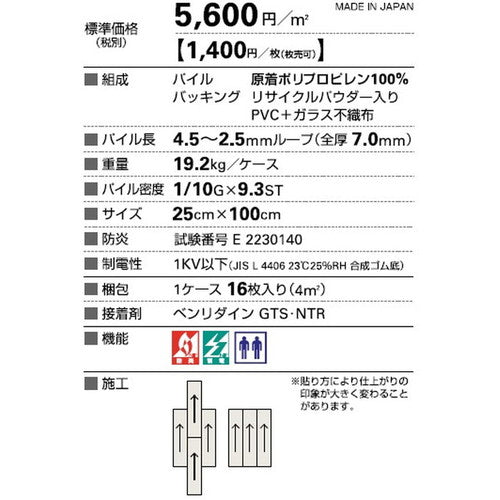 【1枚単位】サンゲツ カーペットタイルNT NT-350 NT-3190 ローンプランク