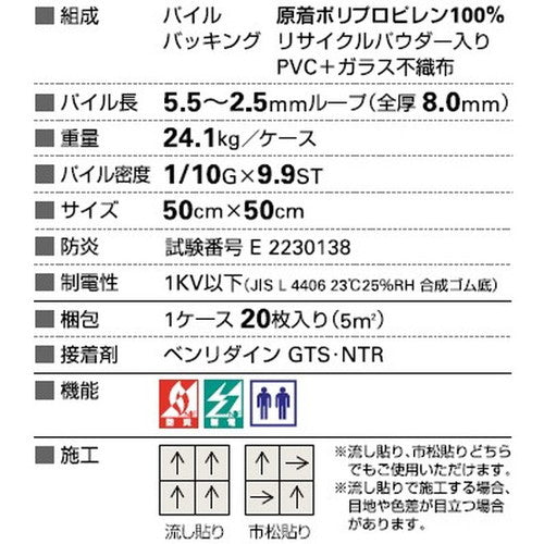 【1枚単位】サンゲツ カーペットタイルNT NT-350 NT-3170 サンライトライン