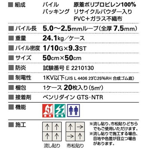 【1枚単位】サンゲツ カーペットタイルNT NT-350 NT-3150 ドロップチェック