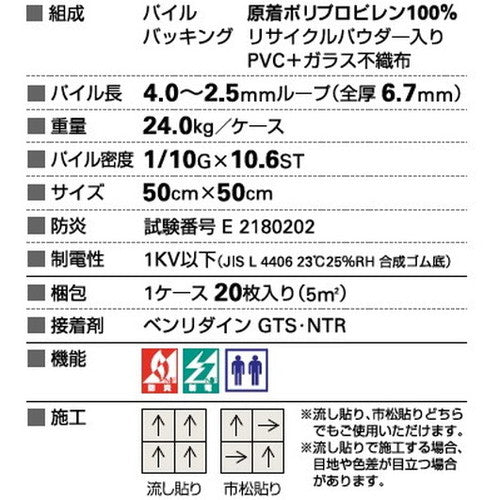 【1枚単位】サンゲツ カーペットタイルNT NT-350 NT-350E エクストラライン