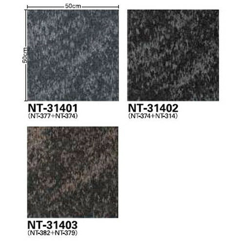 サンゲツカーペットタイルNT-350NT-3140サンヘイジータイルの画像
