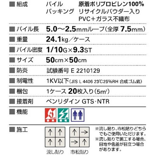 【1枚単位】サンゲツ カーペットタイルNT NT-350 NT-3140 サンヘイジータイル
