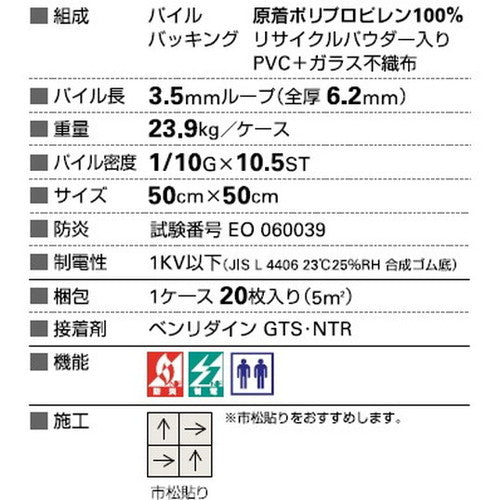 【1枚単位】サンゲツ カーペットタイルNT NT-350 NT-350L ライン