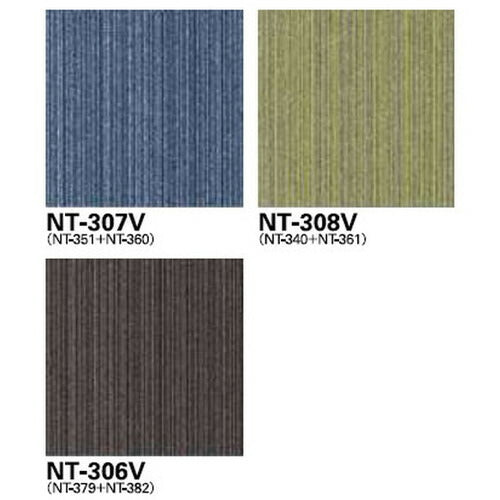 【1枚単位】サンゲツ カーペットタイルNT NT-350 NT-350V バリューライン