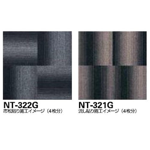 【1枚単位】サンゲツ カーペットタイルNT NT-350 NT-350G グラデーション
