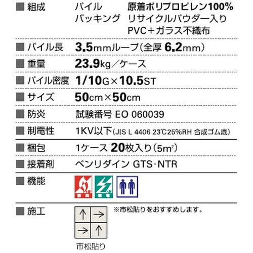 【1枚単位】サンゲツ カーペットタイルNT NT-350 NT-350