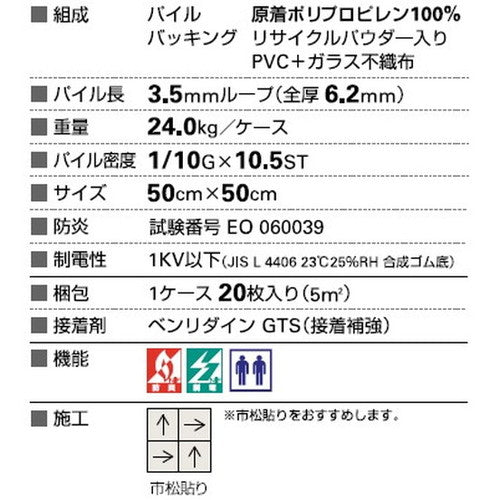 【1セット単位(2枚入)】サンゲツ カーペットタイルNT NT-350 NT-350S (裏面のり付)