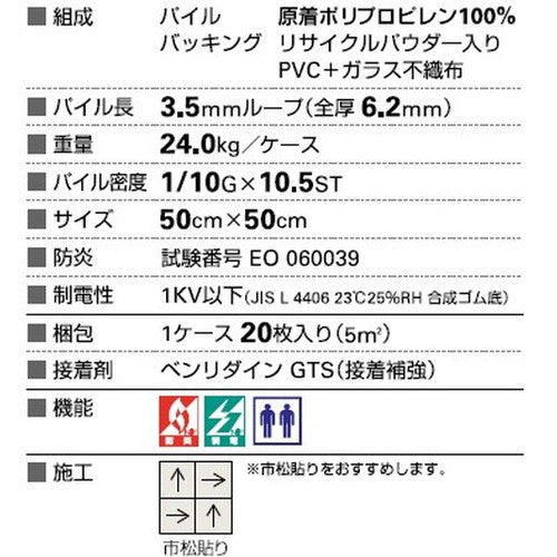 【1セット単位(2枚入)】サンゲツ カーペットタイルNT NT-350 NT-350S ライン (裏面のり付)