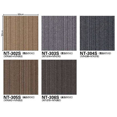 サンゲツカーペットタイルNT-350NT-350Sバリューライン(裏面のり付)の画像