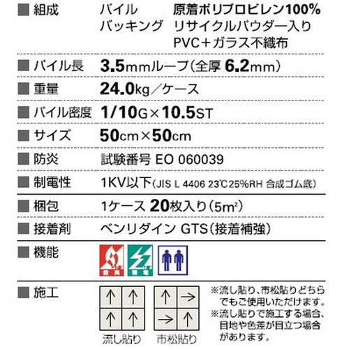 【1セット単位(2枚入)】サンゲツ カーペットタイルNT NT-350 NT-350S バリューライン (裏面のり付)
