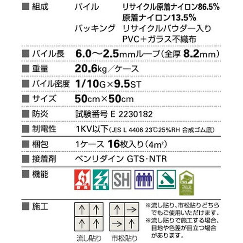 サンゲツ カーペットタイルDT COZY グリッチルF DT-5070 F-eco【1枚単位】| レジマーシャルデザインにフィットする寛ぎと温かみを感じる色柄