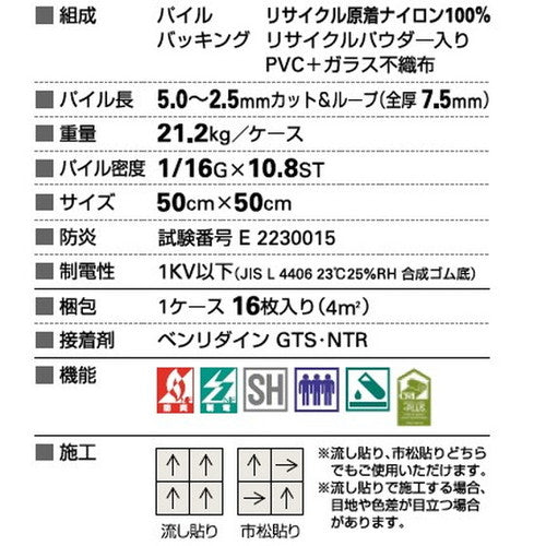 サンゲツ カーペットタイルDT COZY マニッシュツイードF DT-7650 F-eco【1枚単位】| レジマーシャルデザインにフィットする寛ぎと温かみを感じる色柄