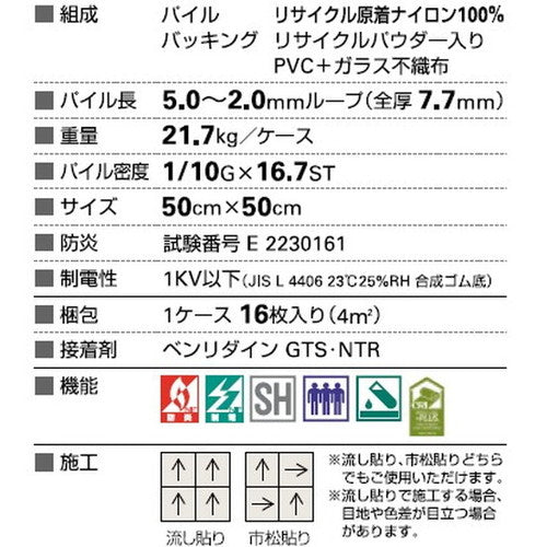 サンゲツ カーペットタイルDT COZY ムーンロードF DT-7850 F-eco【1枚単位】| レジマーシャルデザインにフィットする寛ぎと温かみを感じる色柄