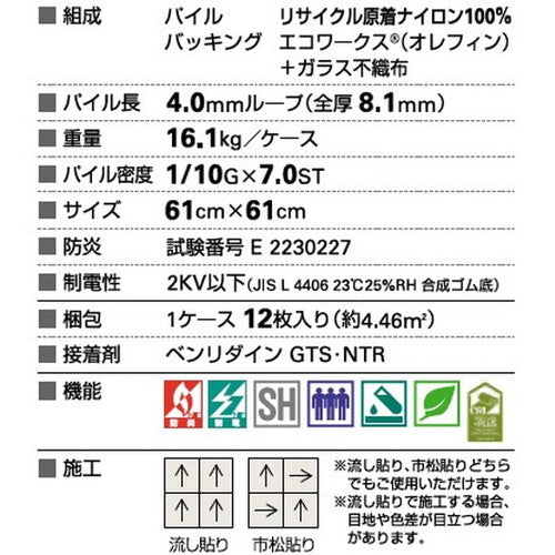 サンゲツ カーペットタイルDT SUSTAINABILITY グリットパスウェイ DT-5050【1枚単位】| より環境に配慮した素材を用いた落着きあるカラーリング