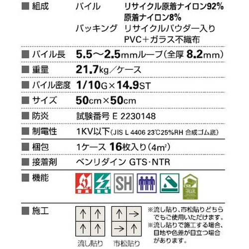 サンゲツ カーペットタイルDT NATURE ネイチャーワークスF DT-5040 F-eco【1枚単位】| 光や木々、水、石など自然の美しさをモチーフにした有機的なデザイン