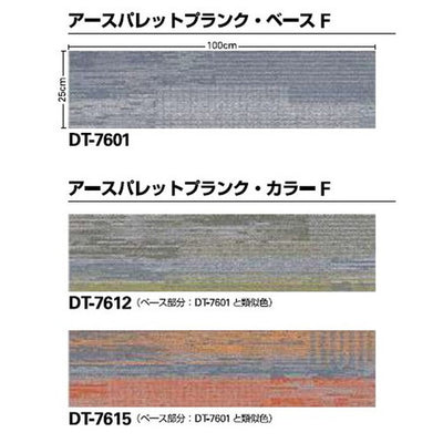 サンゲツカーペットタイルDTNATUREアースパレットプランクFDT-7600DT-7610F-ecoの画像