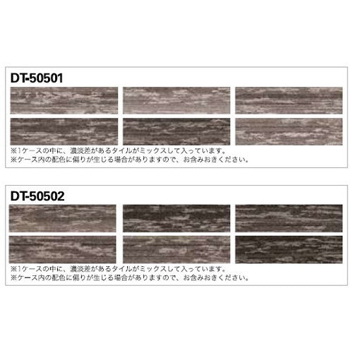 サンゲツ カーペットタイルDT NATURE ティンバーアソート DT-5050【1枚単位】| 光や木々、水、石など自然の美しさをモチーフにした有機的なデザイン